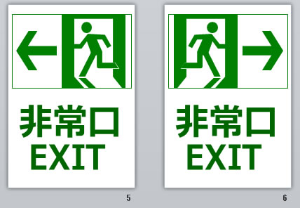 非常口+矢印の貼り紙画像