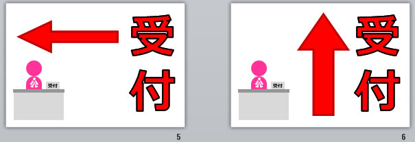 受付＋矢印の貼り紙画像