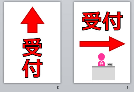 受付＋矢印の貼り紙画像