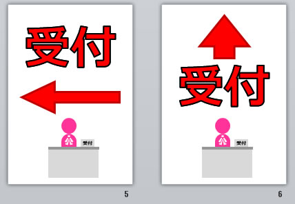 受付＋矢印の貼り紙画像