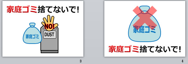 家庭ゴミ捨てないでの貼り紙画像