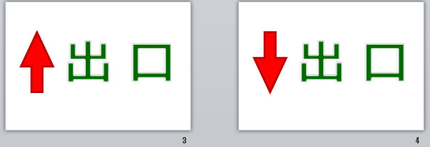 出口+矢印の貼り紙画像