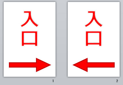 入口＋矢印の貼り紙画像