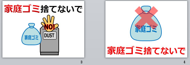 家庭ゴミ捨てないでの貼り紙画像