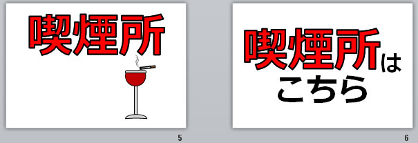 喫煙所+矢印の貼り紙画像