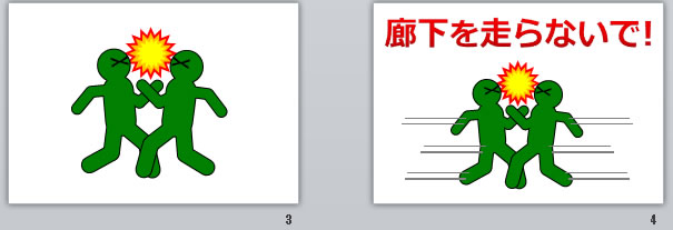 廊下を走らないでの貼り紙画像