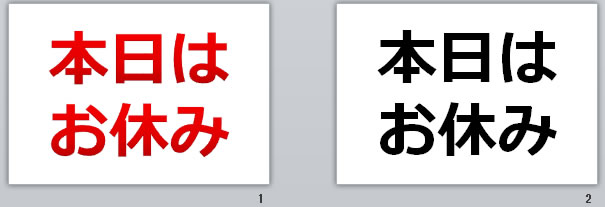 本日はお休みの貼り紙画像