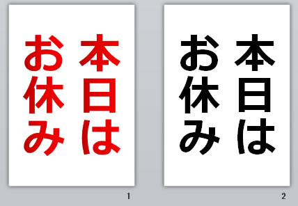 本日はお休みの貼り紙画像