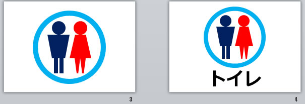 トイレの貼り紙画像