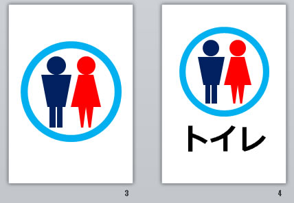 トイレの貼り紙画像