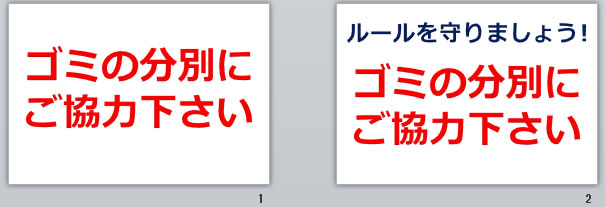 ゴミの分別にご協力下さいの貼り紙画像