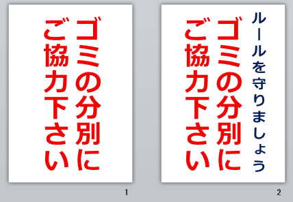 ゴミの分別にご協力下さいの貼り紙 パワーポイント フリー素材 無料素材のdigipot