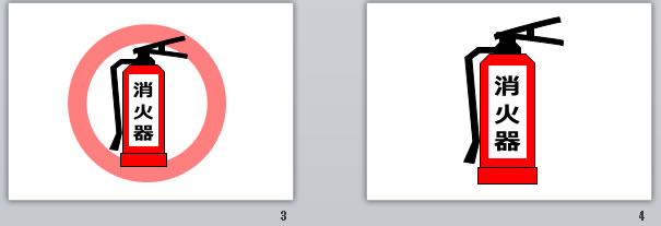 消火器の貼り紙画像