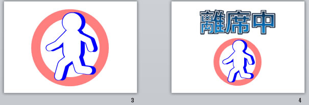 離席中の貼り紙画像