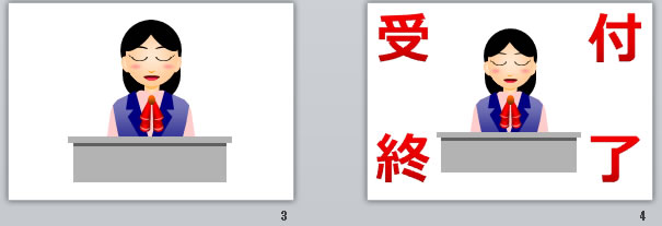 受付終了の貼り紙画像