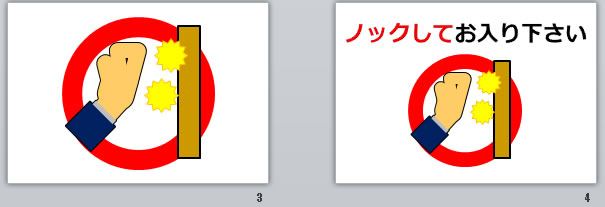 ノックしてお入り下さいの貼り紙画像