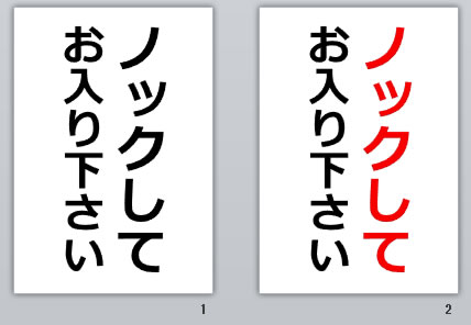 ノックしてお入り下さいの貼り紙画像