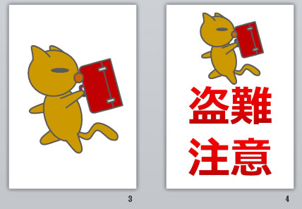 盗難注意の貼り紙画像