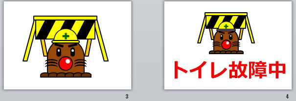 トイレ故障中の貼り紙画像