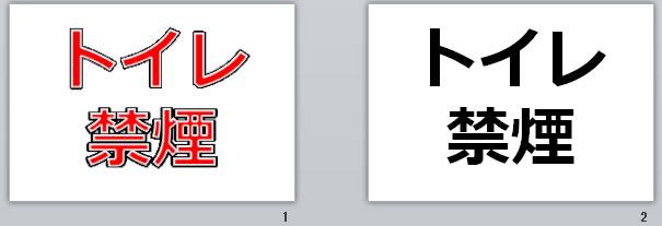 トイレ禁煙の貼り紙画像