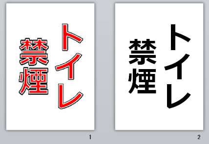 トイレ禁煙の貼り紙画像