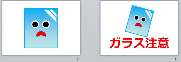 ガラス注意の貼り紙画像