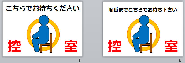 控室の貼り紙画像