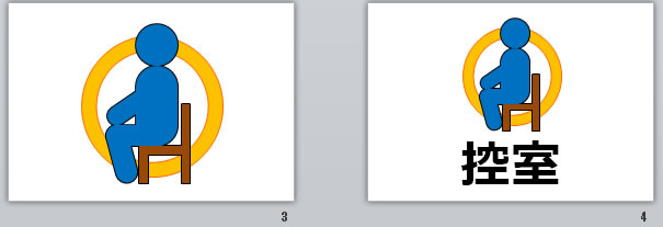 控室の貼り紙画像