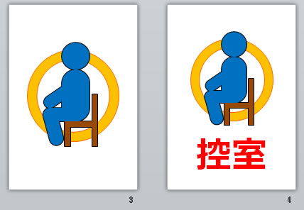 控室の貼り紙画像