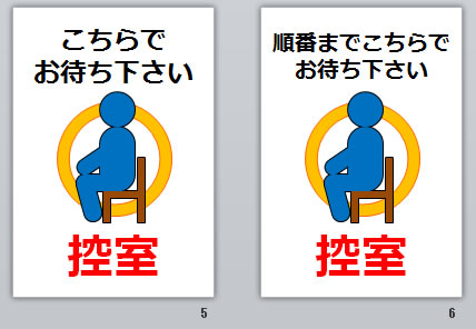 控室の貼り紙画像