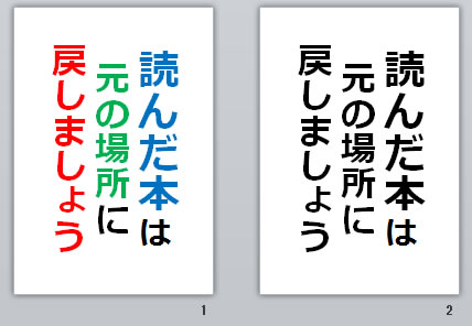 読んだ本は元の場所に戻しましょうの貼り紙画像
