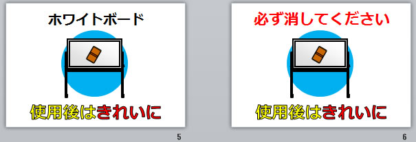 使用後はきれいにの貼り紙画像