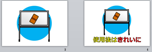 使用後はきれいにの貼り紙画像