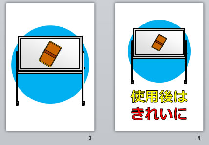 使用後はきれいにの貼り紙画像
