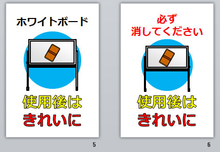 使用後はきれいにの貼り紙画像