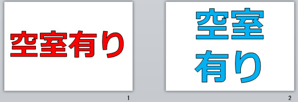 空室有りの貼り紙画像