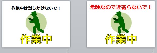 作業中の貼り紙 パワーポイント フリー素材 無料素材のdigipot