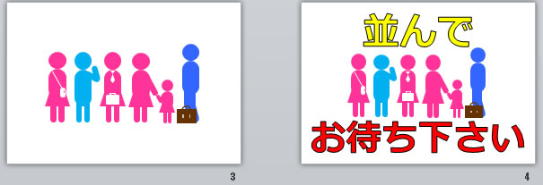 並んでお待ち下さいの貼り紙画像