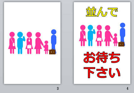 並んでお待ち下さいの貼り紙画像