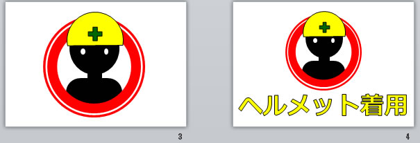 ヘルメット着用の貼り紙画像