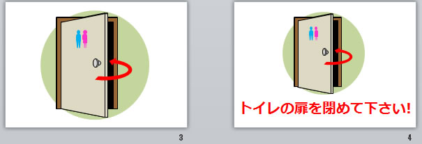トイレの扉を閉めて下さいの貼り紙画像