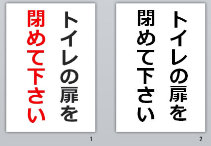 トイレの扉を閉めて下さいの貼り紙画像