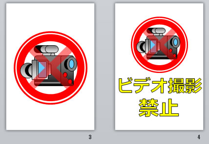 すべての動物の画像 これまでで最高の撮影禁止 イラスト