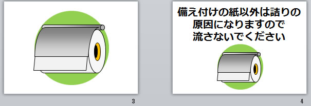 備え付けの紙以外は詰りの原因の貼り紙画像