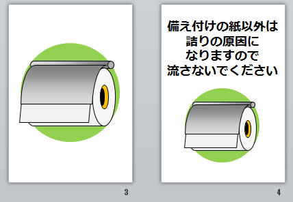 備え付けの紙以外は詰りの原因の貼り紙画像