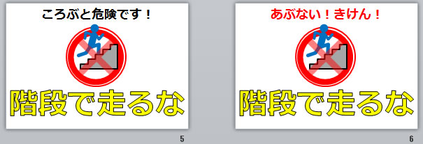 階段で走るなの貼り紙 パワーポイント フリー素材 無料素材のdigipot