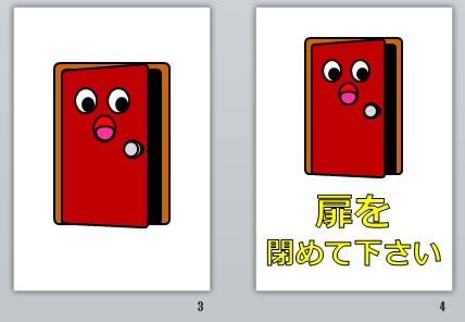 ドア を 閉め て ください 張り紙 Htfyl