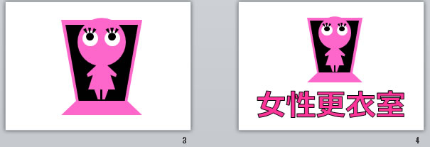 女性更衣室の貼り紙画像