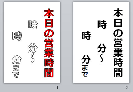 本日の営業時間の貼り紙画像