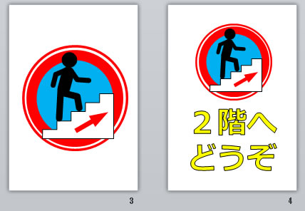 ２階へどうぞの貼り紙画像